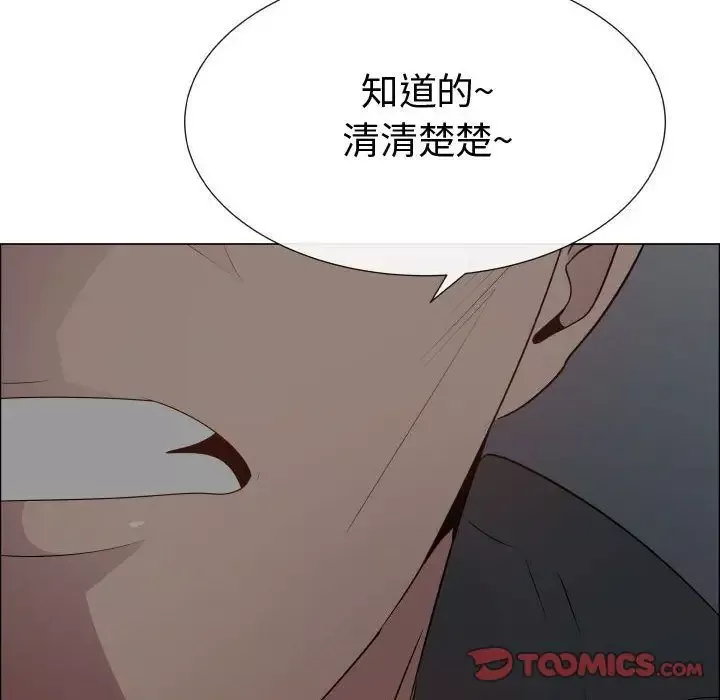 只为满足你第45章