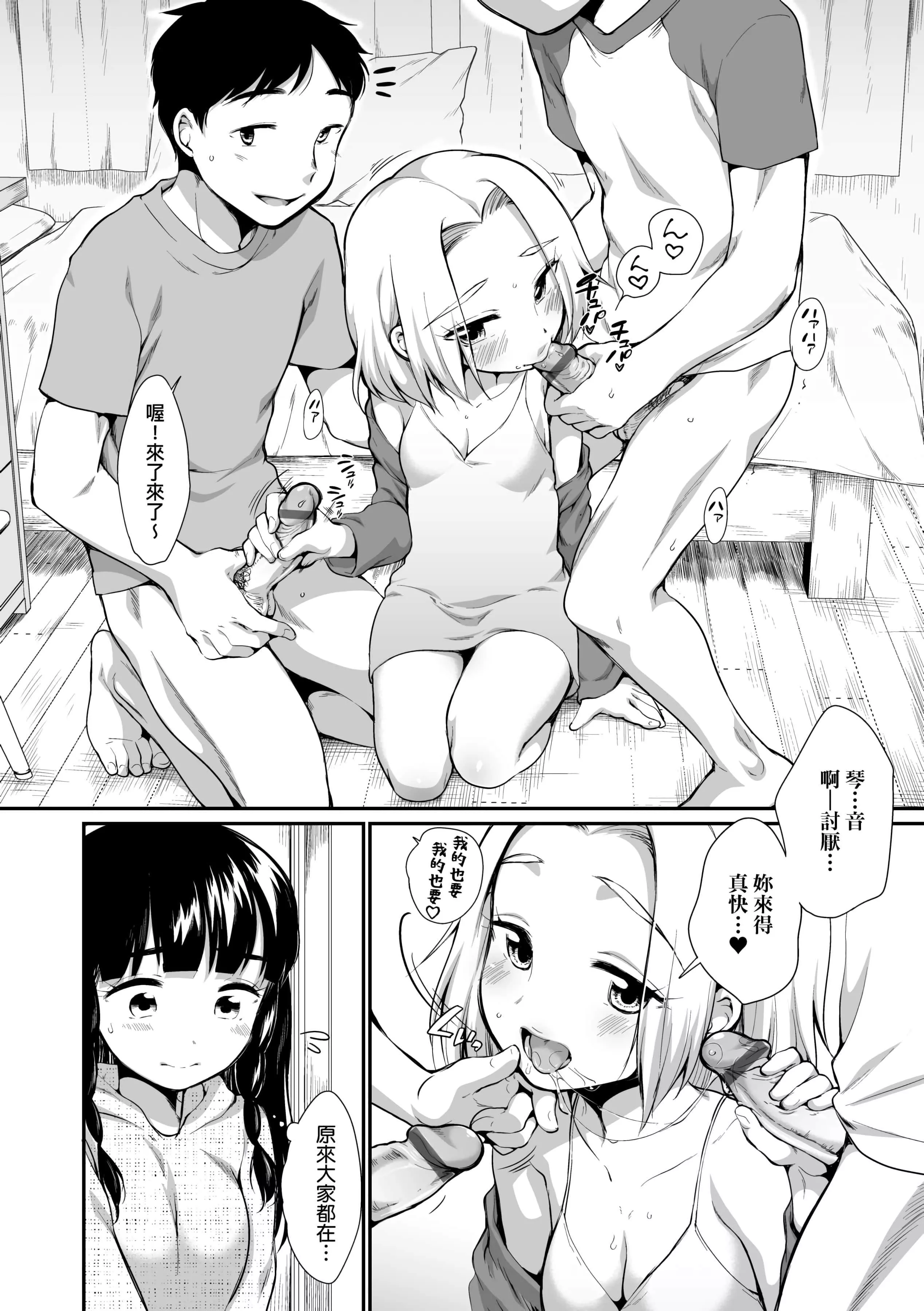 [イコール]女の子は斷れない[中國翻訳][DL版][イコール]女の子は斷れない[中國翻訳][DL版]