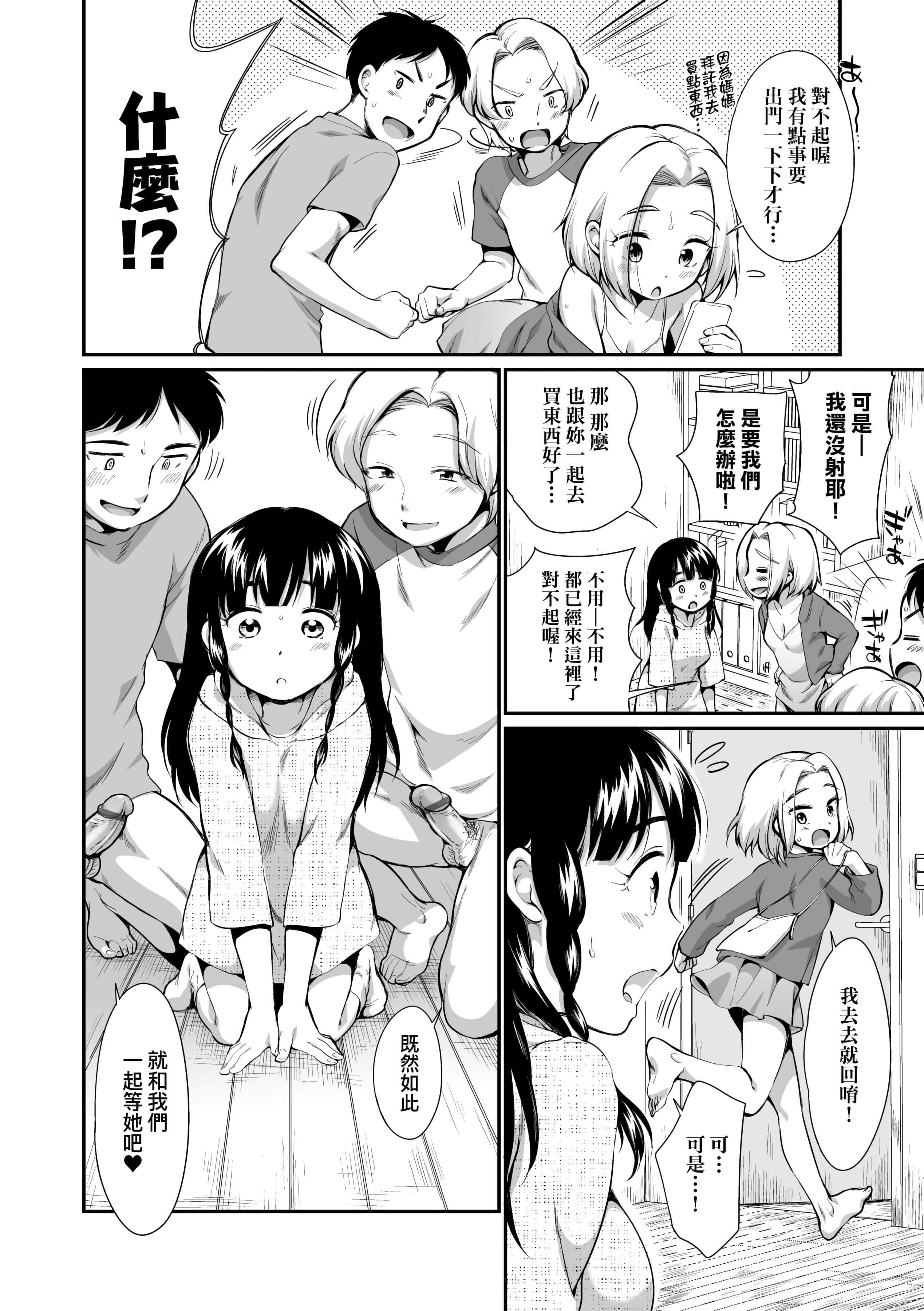 [イコール]女の子は断れない[中国翻訳][DL版][イコール]女の子は断れない[中国翻訳][DL版]