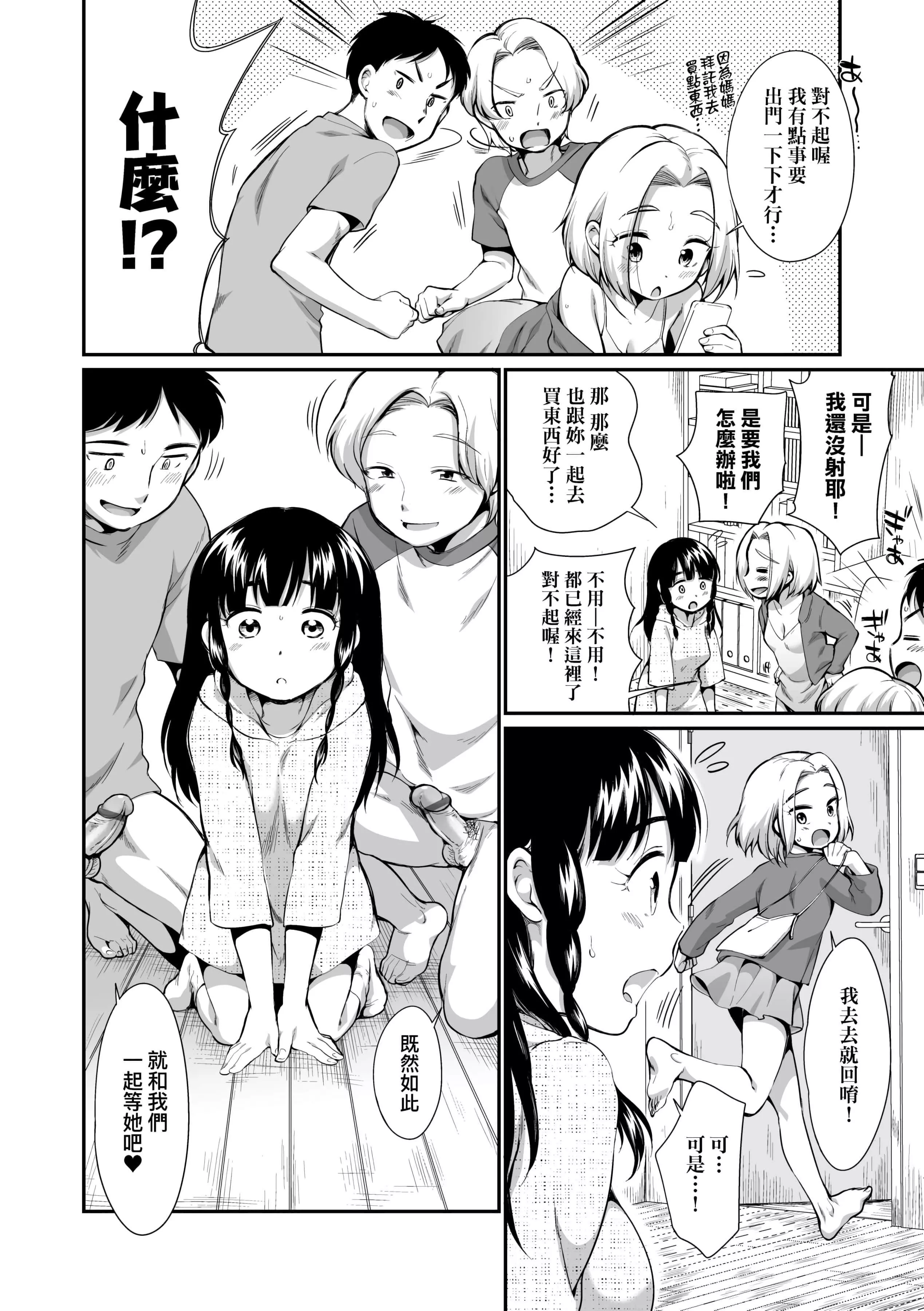 [イコール]女の子は斷れない[中國翻訳][DL版][イコール]女の子は斷れない[中國翻訳][DL版]