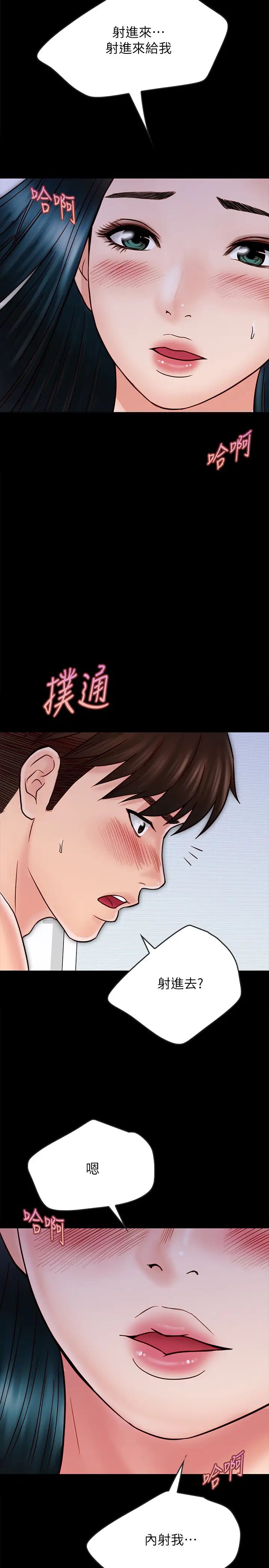同居密友第25话-射进来…射进来给我…!!