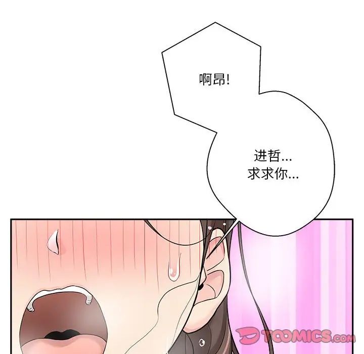越界的20岁第26话