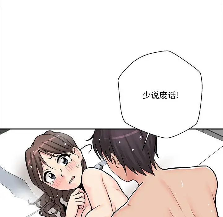 越界的20岁第26话