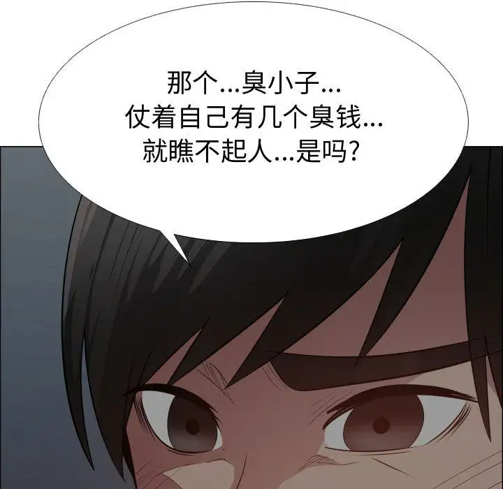 只为满足你第45章