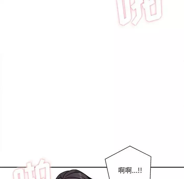 越界的20歲第26話