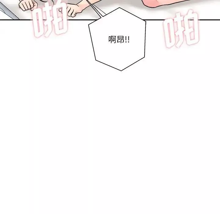 越界的20歲第26話