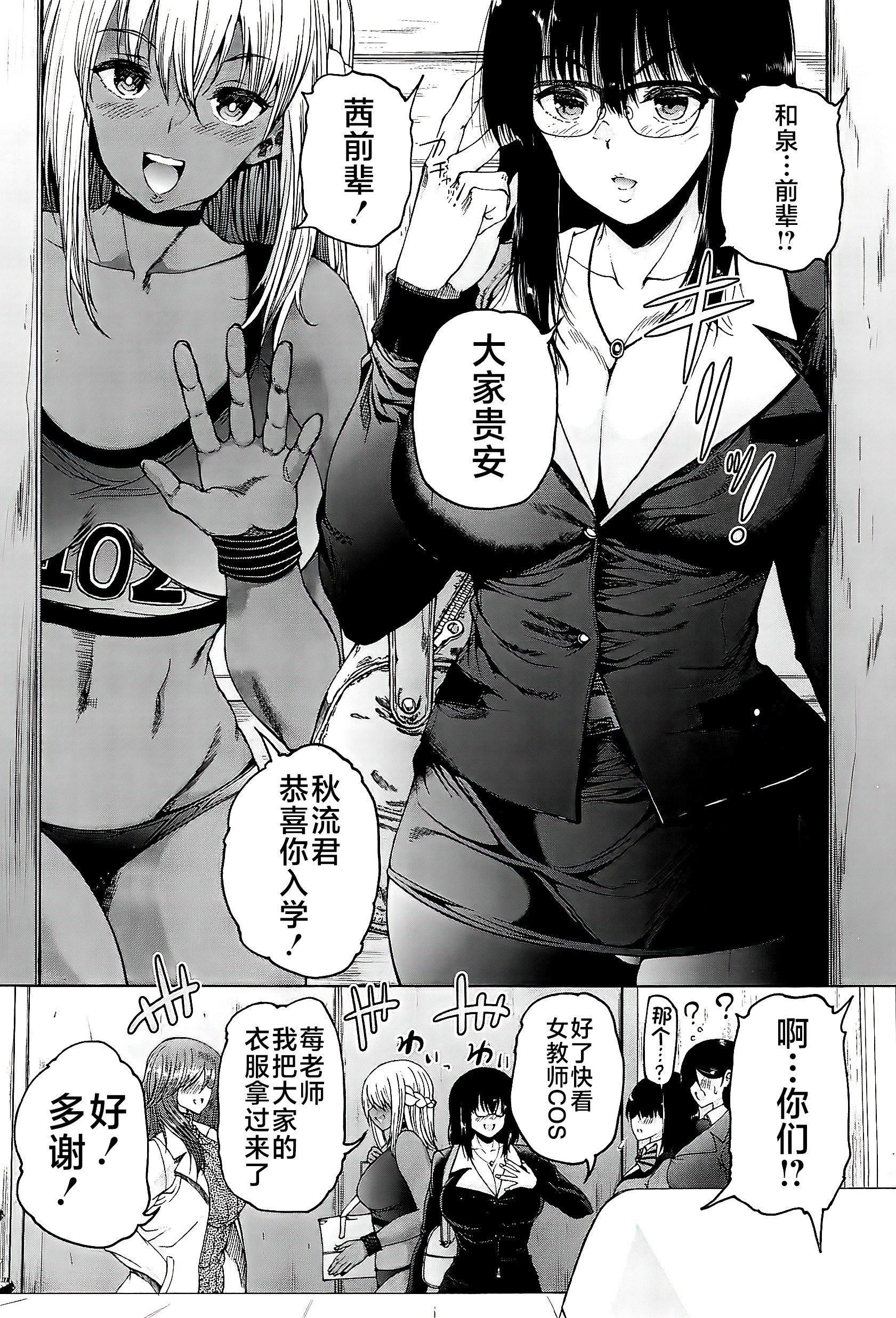[和原ヨウ]ふたなり娘と学园ハーレム[不咕鸟汉化组][和原ヨウ]ふたなり娘と学园ハーレム[不咕鸟汉化组]