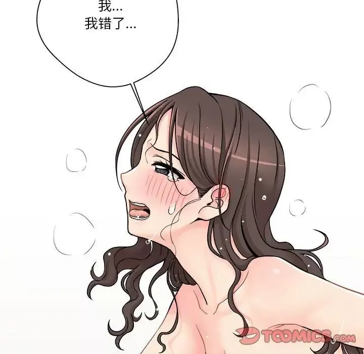 越界的20歲第26話
