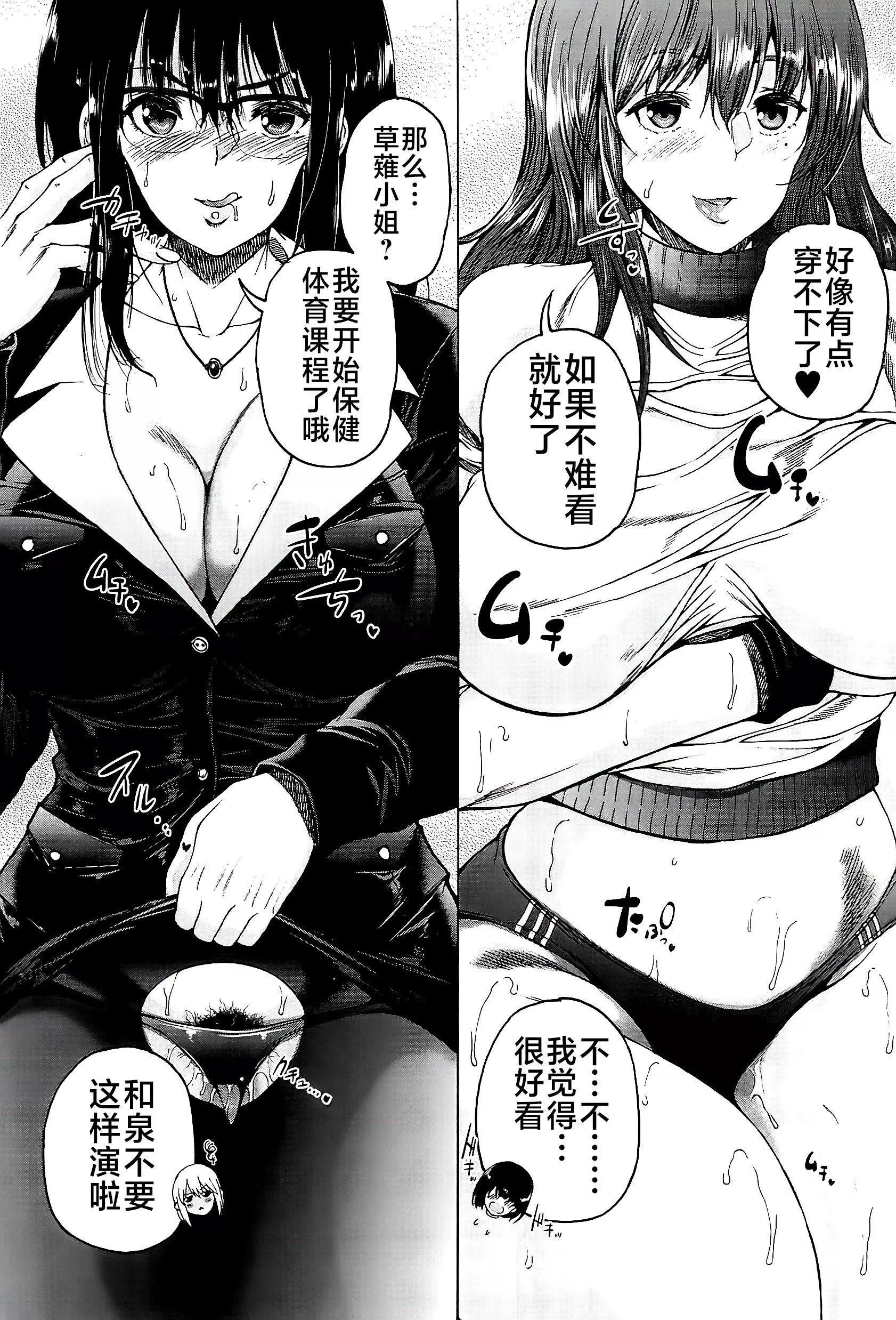 [和原ヨウ]ふたなり娘と學園ハーレム[不咕鳥漢化組][和原ヨウ]ふたなり娘と學園ハーレム[不咕鳥漢化組]