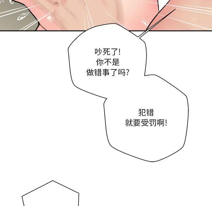 越界的20岁第26话