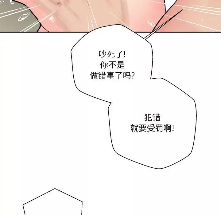 越界的20歲第26話