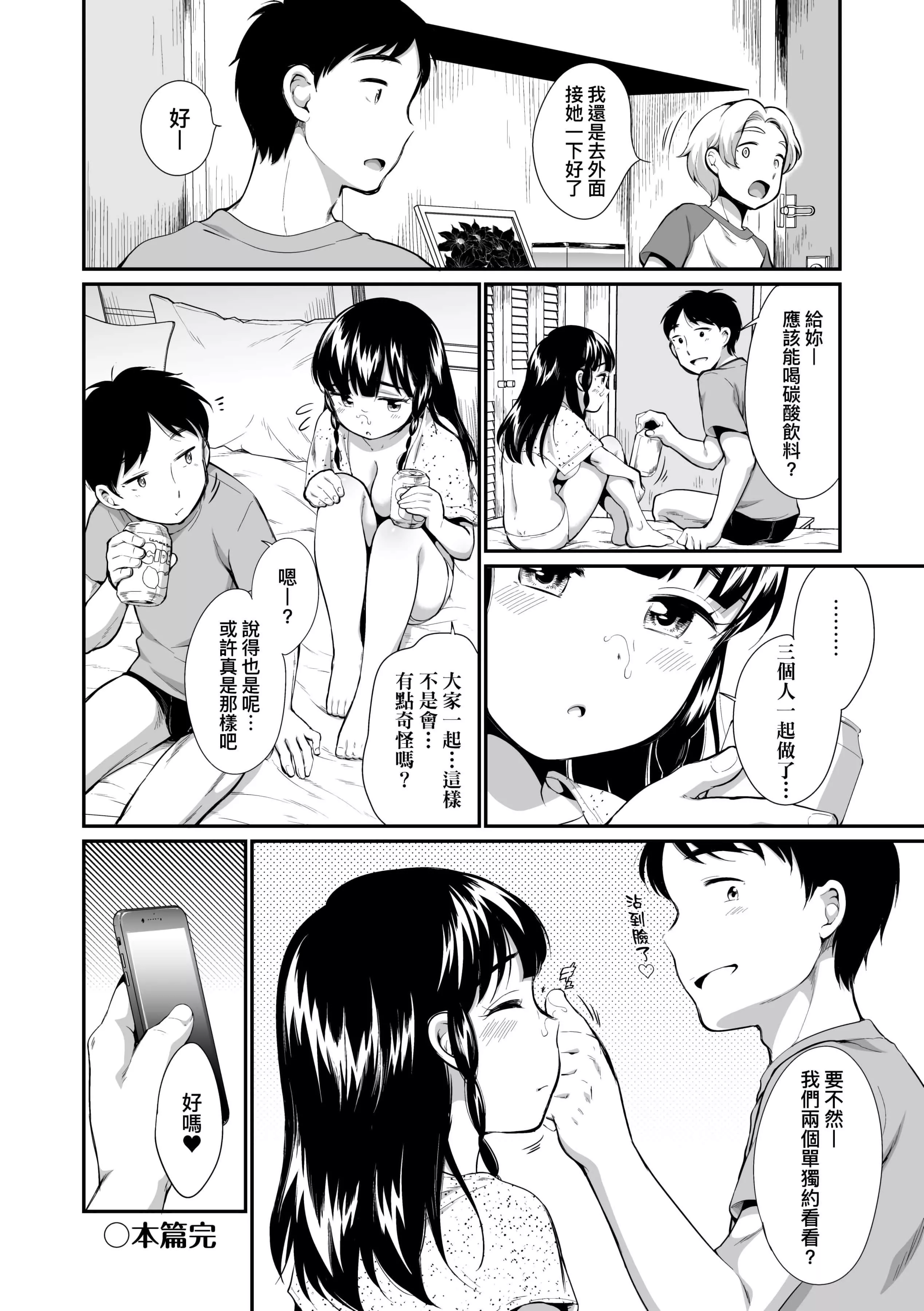 [イコール]女の子は斷れない[中國翻訳][DL版][イコール]女の子は斷れない[中國翻訳][DL版]