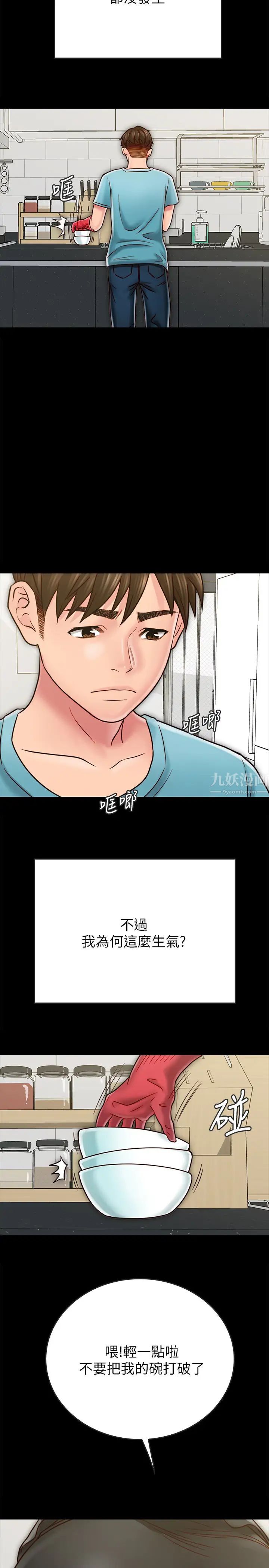 同居密友第26话-一早就热情如火的两人