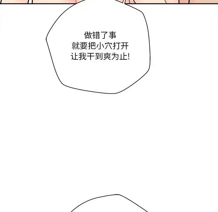 越界的20岁第26话