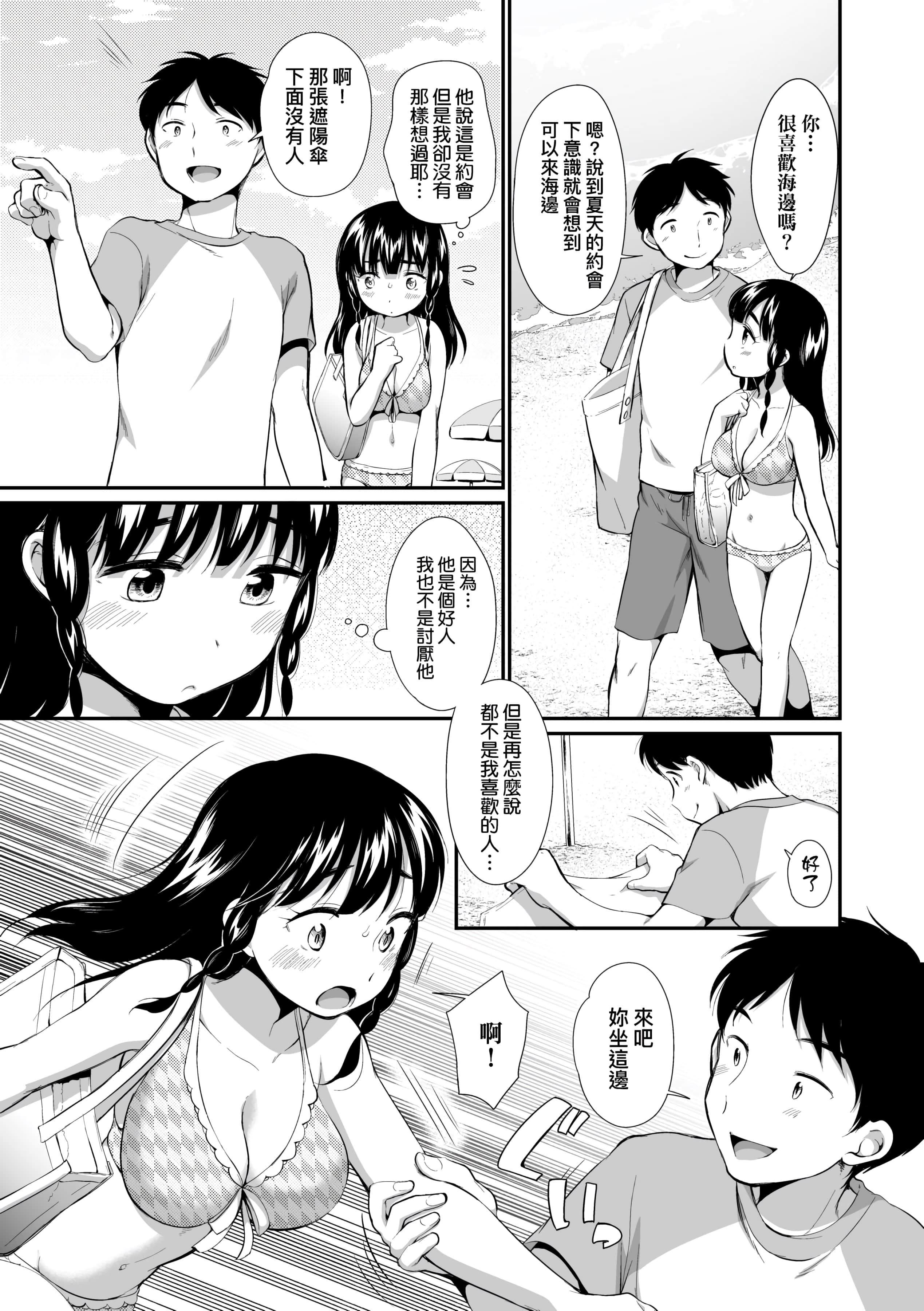 [イコール]女の子は斷れない[中國翻訳][DL版][イコール]女の子は斷れない[中國翻訳][DL版]