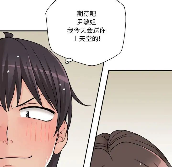 越界的20岁第26话
