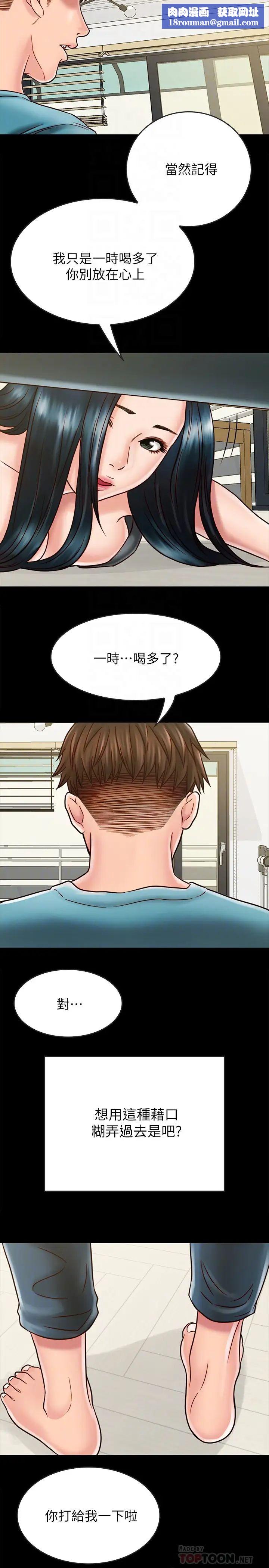 同居密友第26话-一早就热情如火的两人