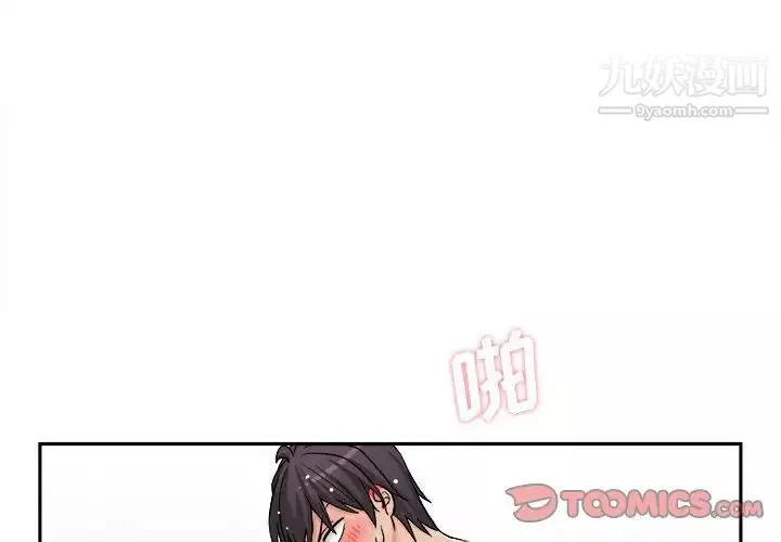 越界的20歲第27話