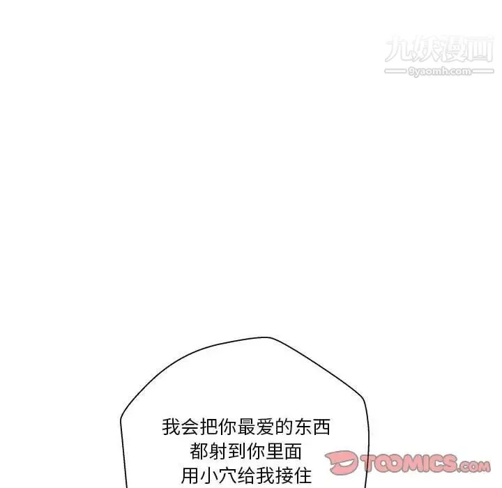 越界的20歲第27話