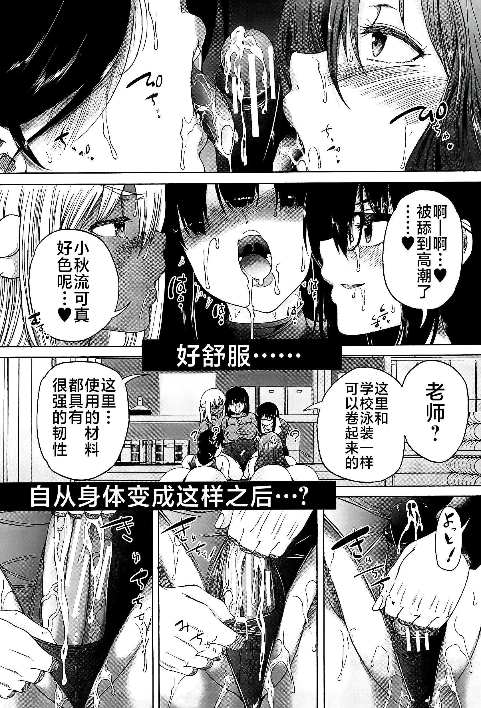 [和原ヨウ]ふたなり娘と学园ハーレム[不咕鸟汉化组][和原ヨウ]ふたなり娘と学园ハーレム[不咕鸟汉化组]