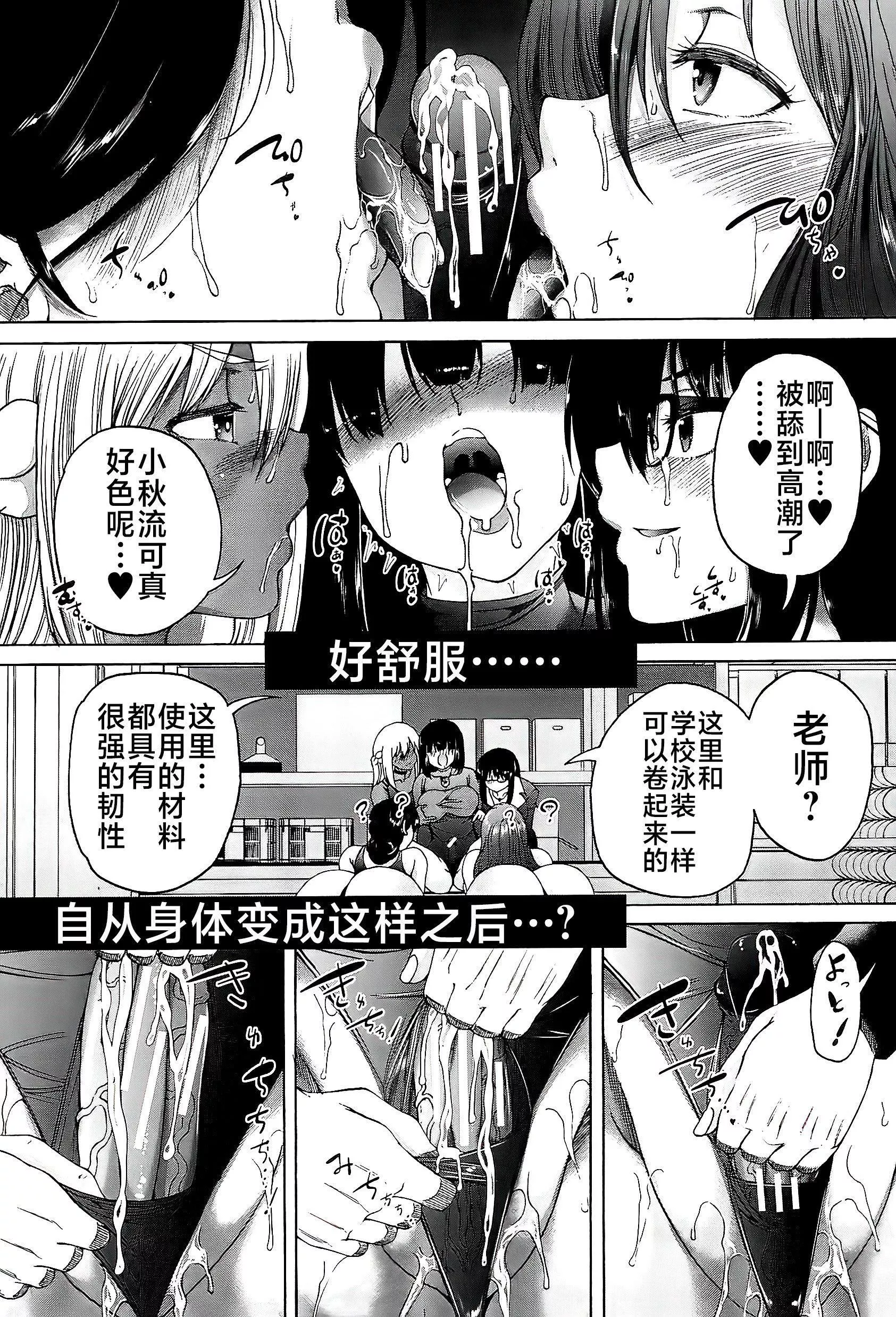 [和原ヨウ]ふたなり娘と學園ハーレム[不咕鳥漢化組][和原ヨウ]ふたなり娘と學園ハーレム[不咕鳥漢化組]