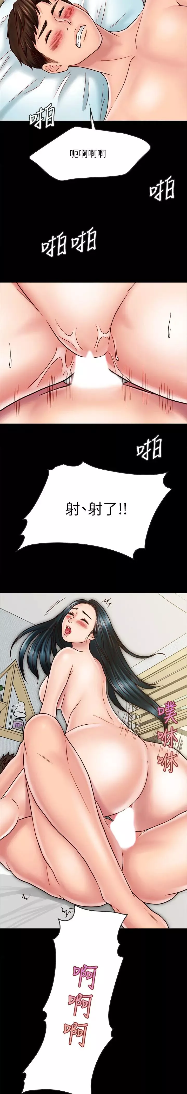 同居密友第26話-一早就熱情如火的兩人