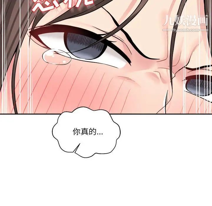 越界的20岁第27话