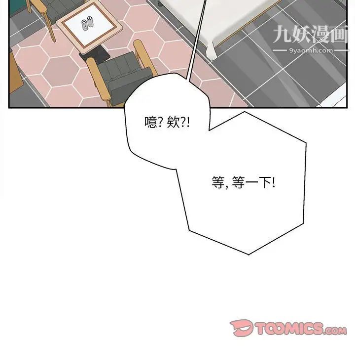 越界的20岁第27话