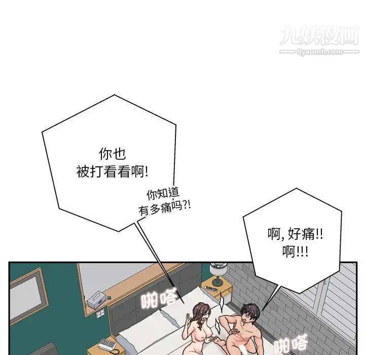 越界的20岁第27话