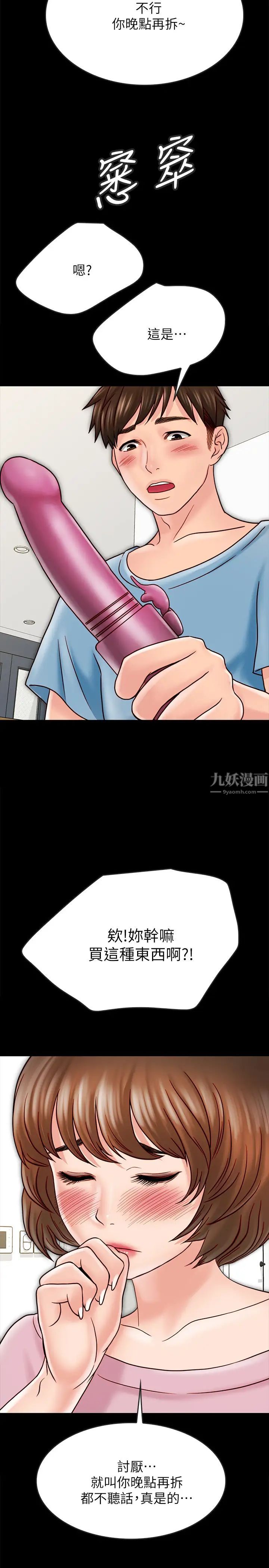 同居密友第27话-微妙的三人同居