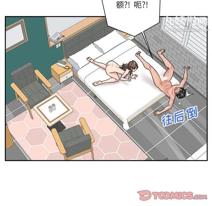 越界的20岁第27话