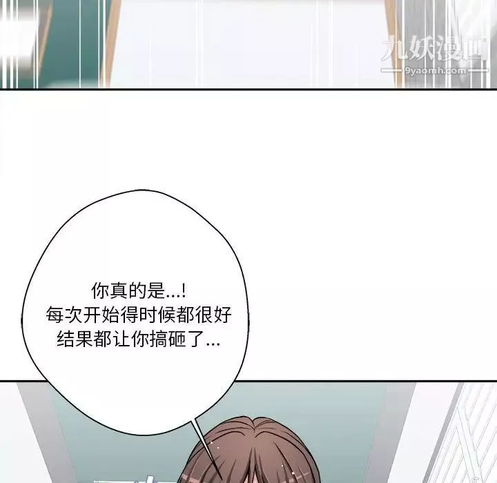 越界的20歲第27話