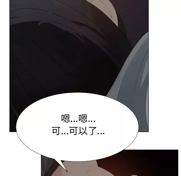 只为满足你第45章