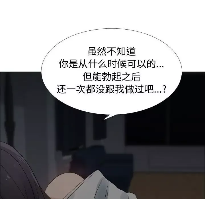 只为满足你第45章