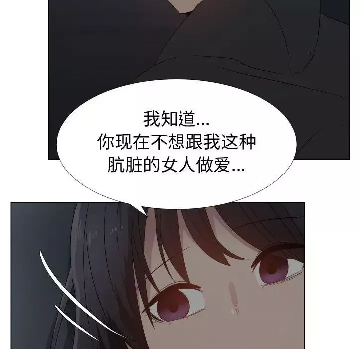 只为满足你第45章