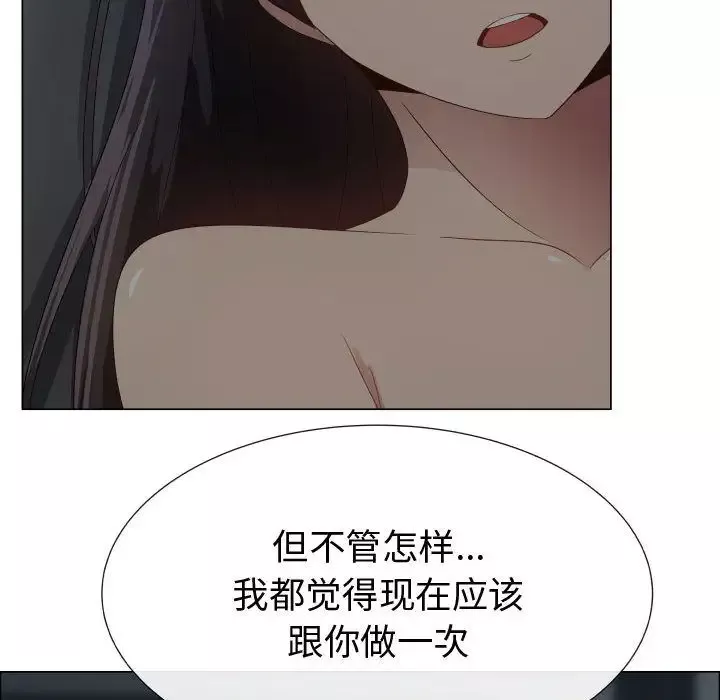 只为满足你第45章