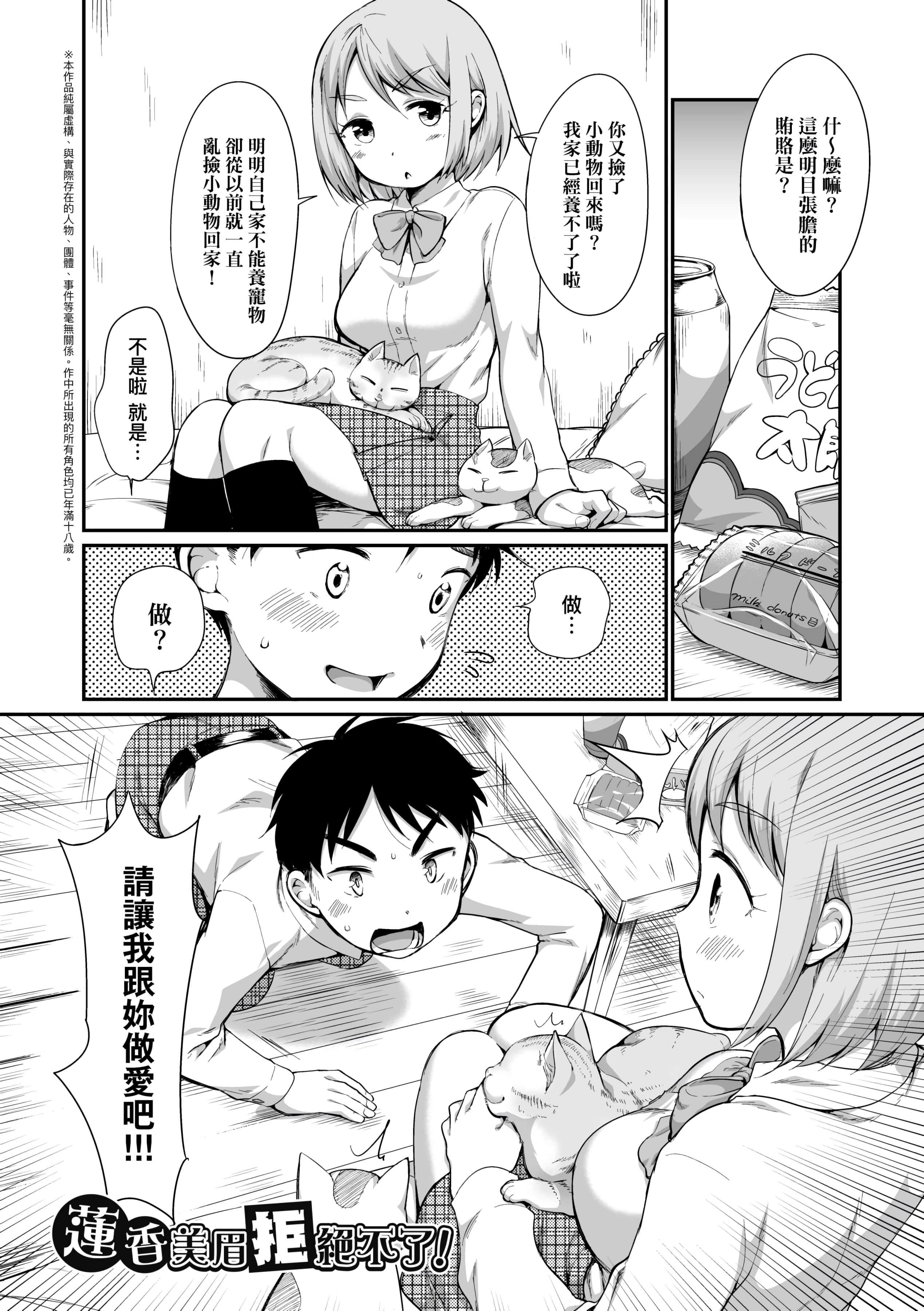 [イコール]女の子は断れない[中国翻訳][DL版][イコール]女の子は断れない[中国翻訳][DL版]