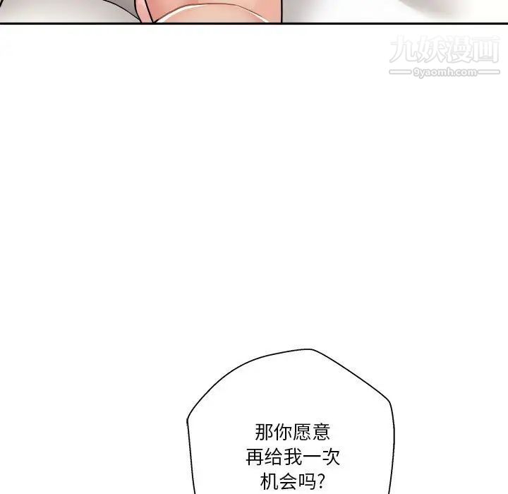越界的20岁第27话