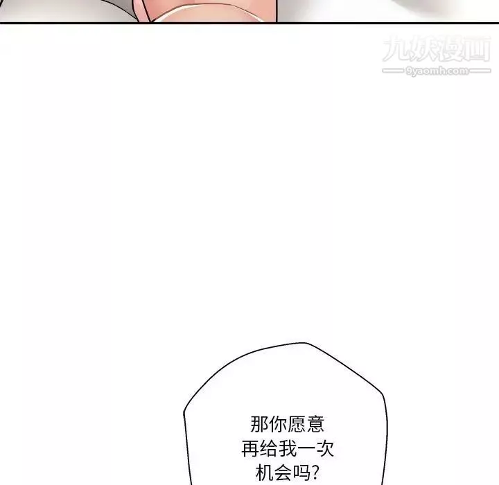 越界的20歲第27話