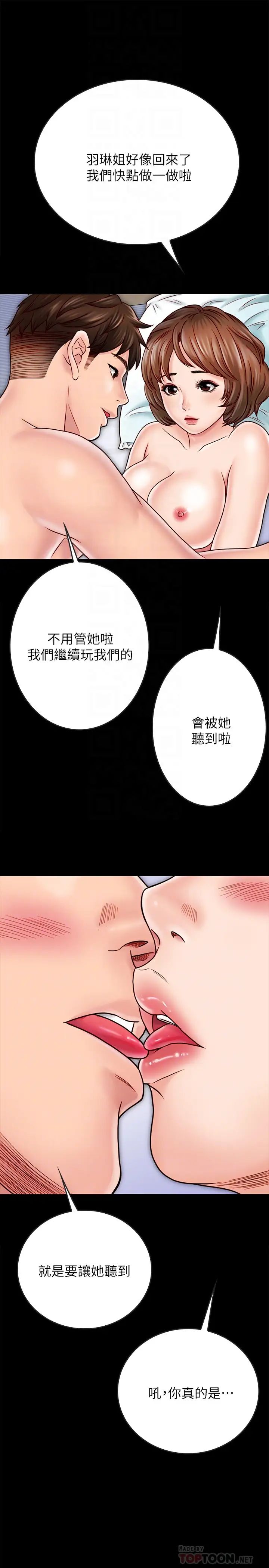 同居密友第27话-微妙的三人同居