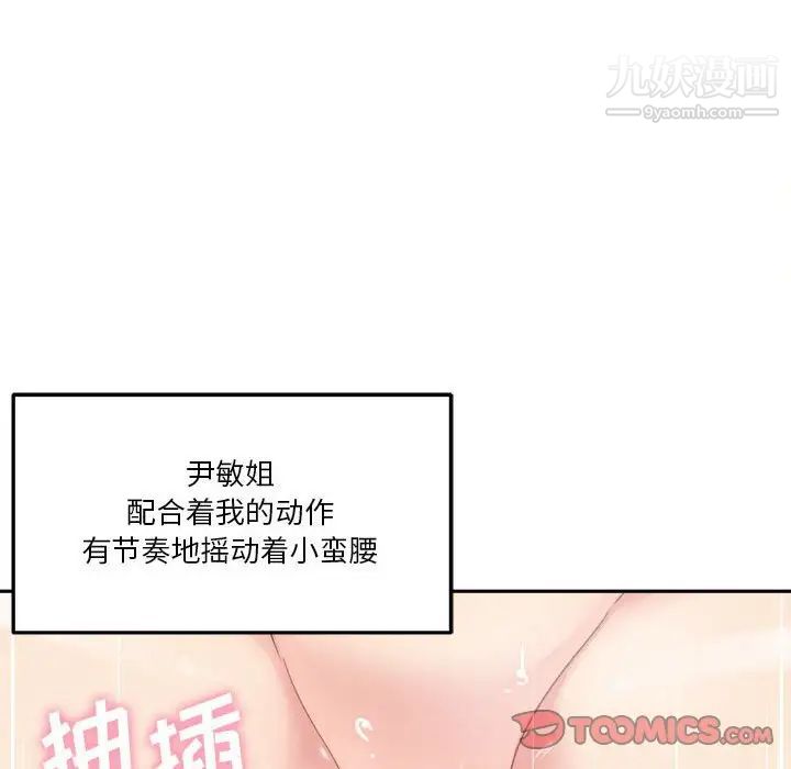 越界的20岁第27话