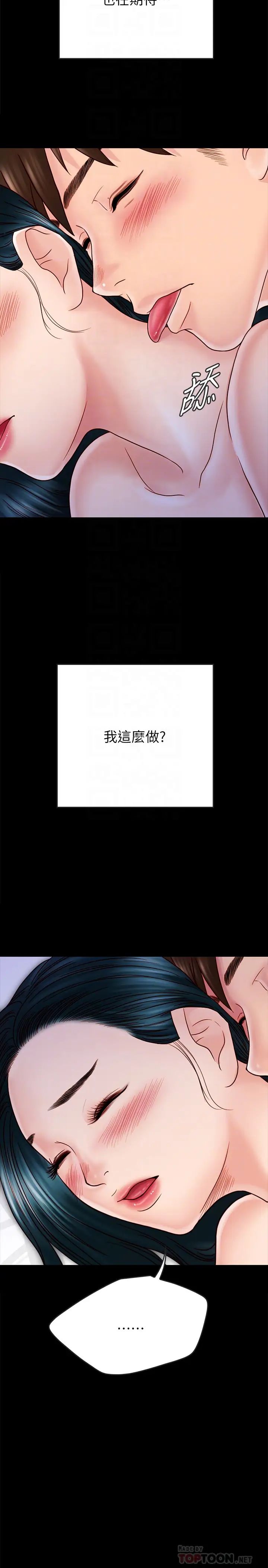 同居密友第28话-沉溺在淫欲之中的两人