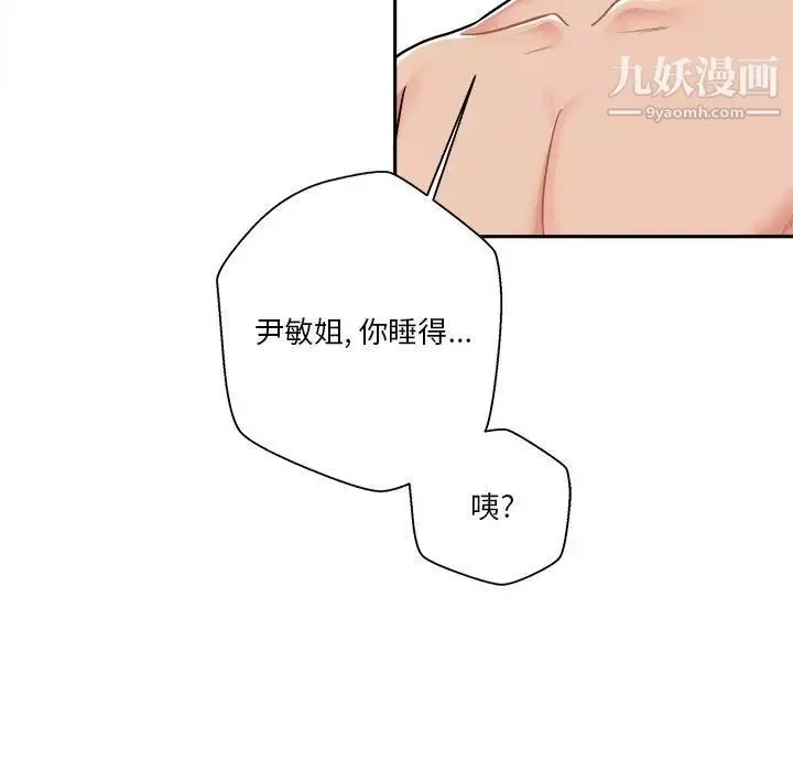 越界的20歲第27話