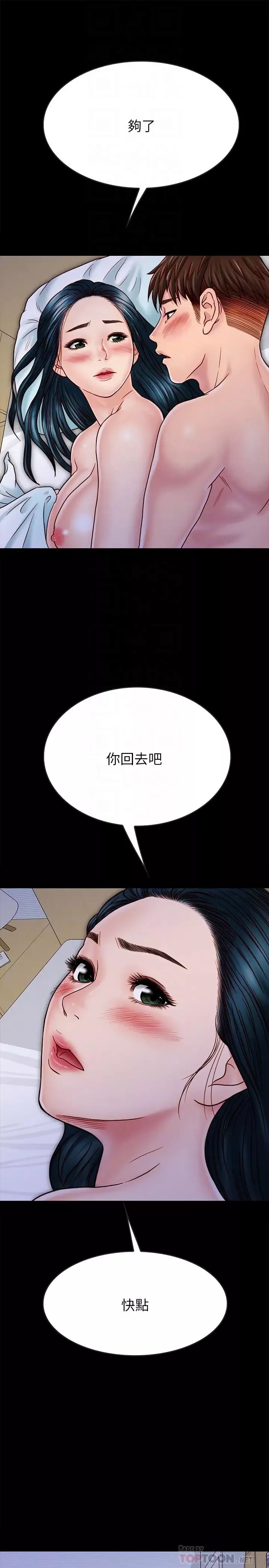同居密友第28話-沉溺在淫欲之中的兩人