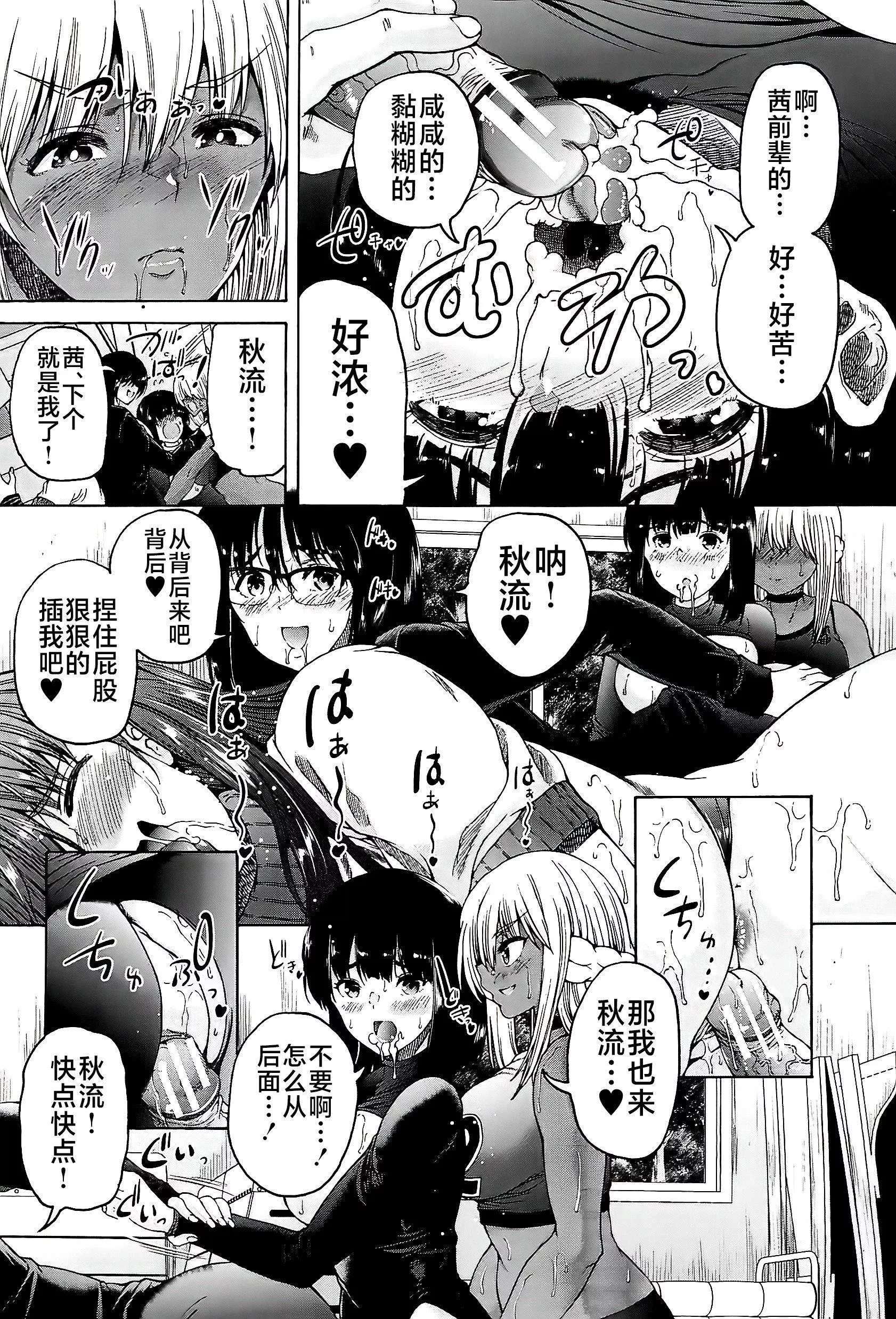 [和原ヨウ]ふたなり娘と學園ハーレム[不咕鳥漢化組][和原ヨウ]ふたなり娘と學園ハーレム[不咕鳥漢化組]