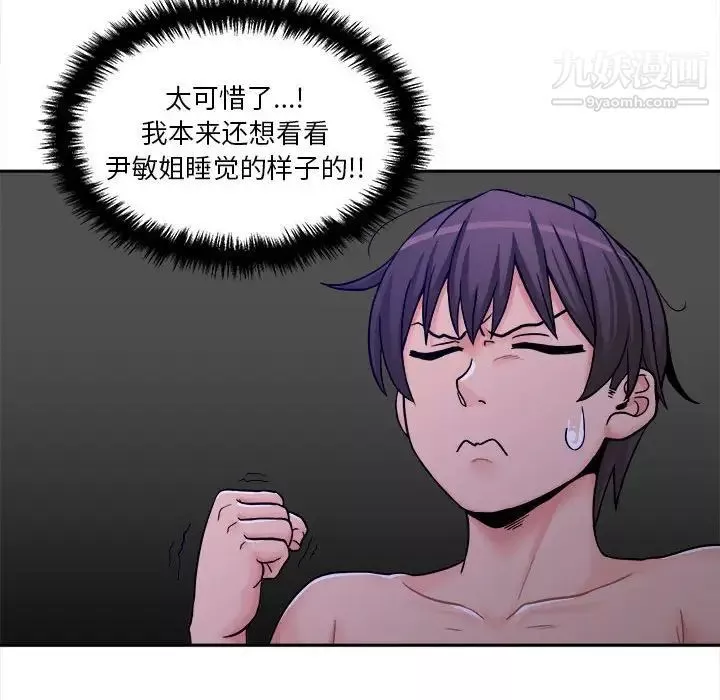 越界的20歲第27話
