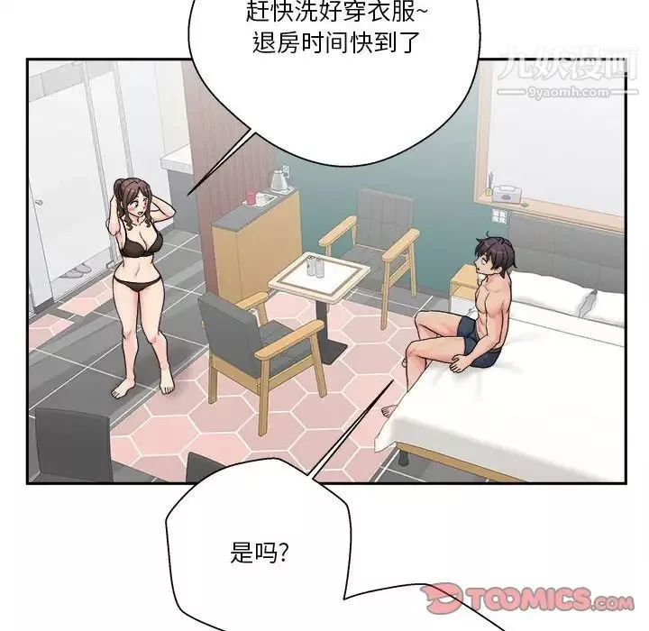 越界的20歲第27話