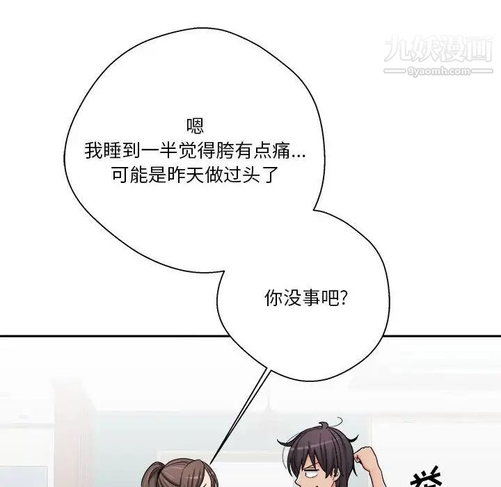 越界的20岁第27话