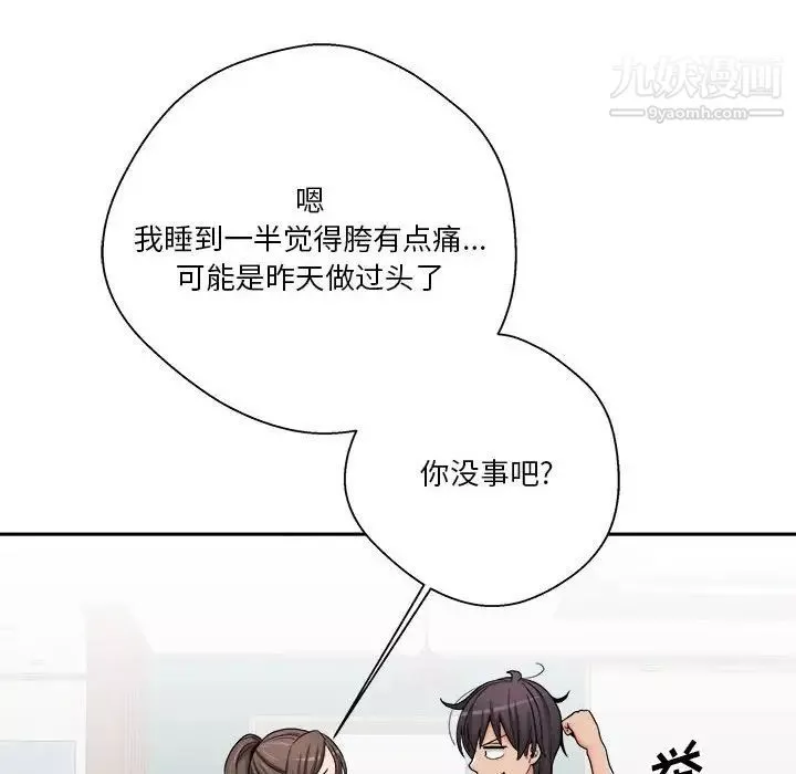 越界的20歲第27話