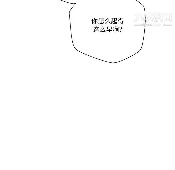 越界的20岁第27话